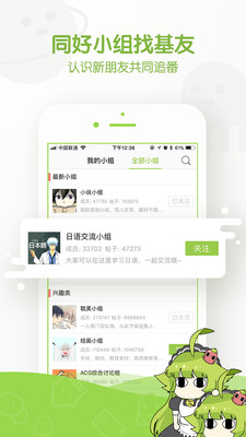 追追漫画-追追漫画2023最新版-追追漫画下载v2.6.8