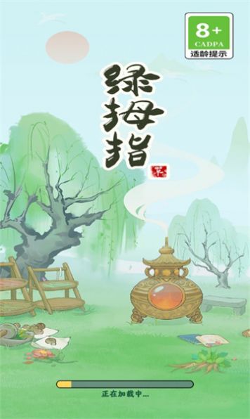 绿拇指红包版-绿拇指红包版下载安装-绿拇指红包版正版下载v1.0.0