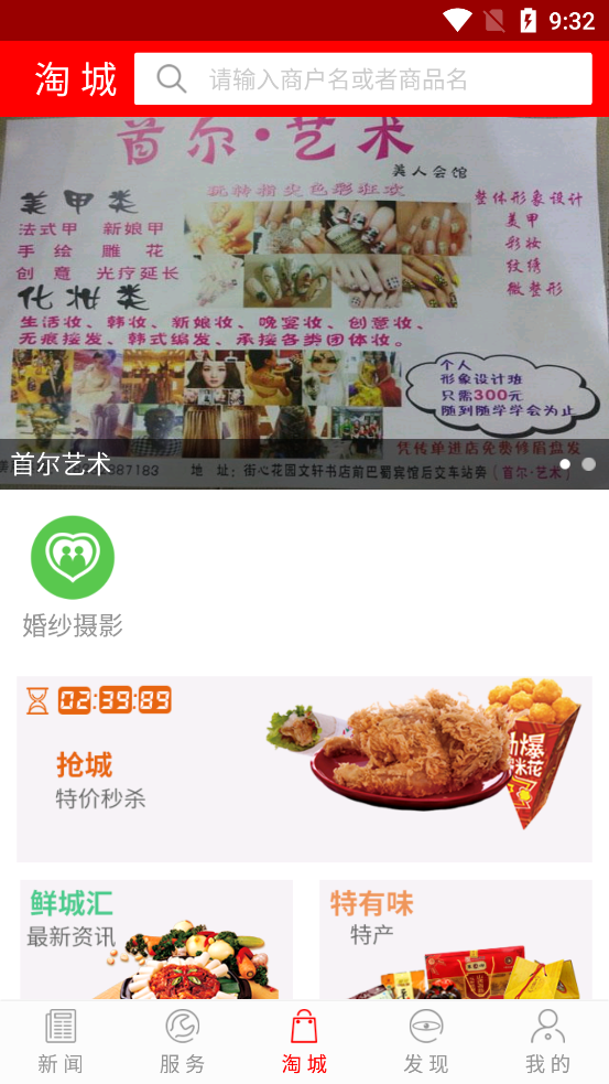 掌上巴中-掌上巴中2023最新版-掌上巴中下载v4.0.06