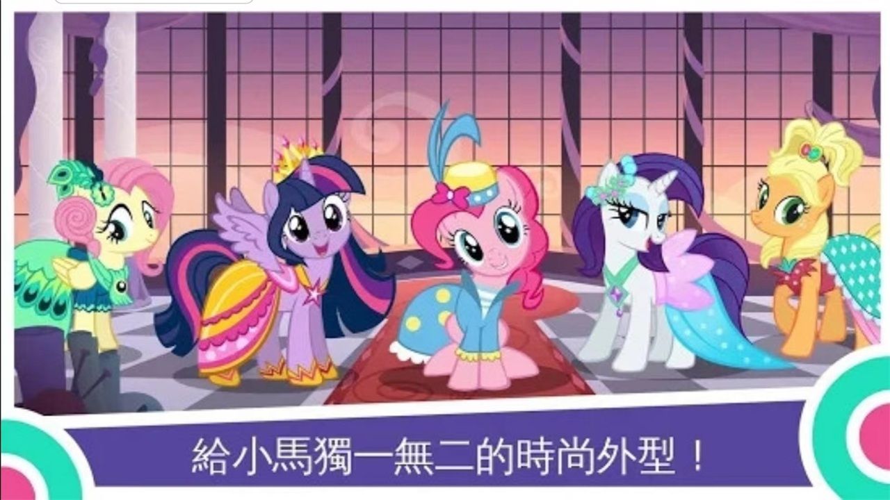 小马宝莉大世界中文版-小马宝莉大世界中文版下载安装-小马宝莉大世界中文版正版下载v2022.2.0
