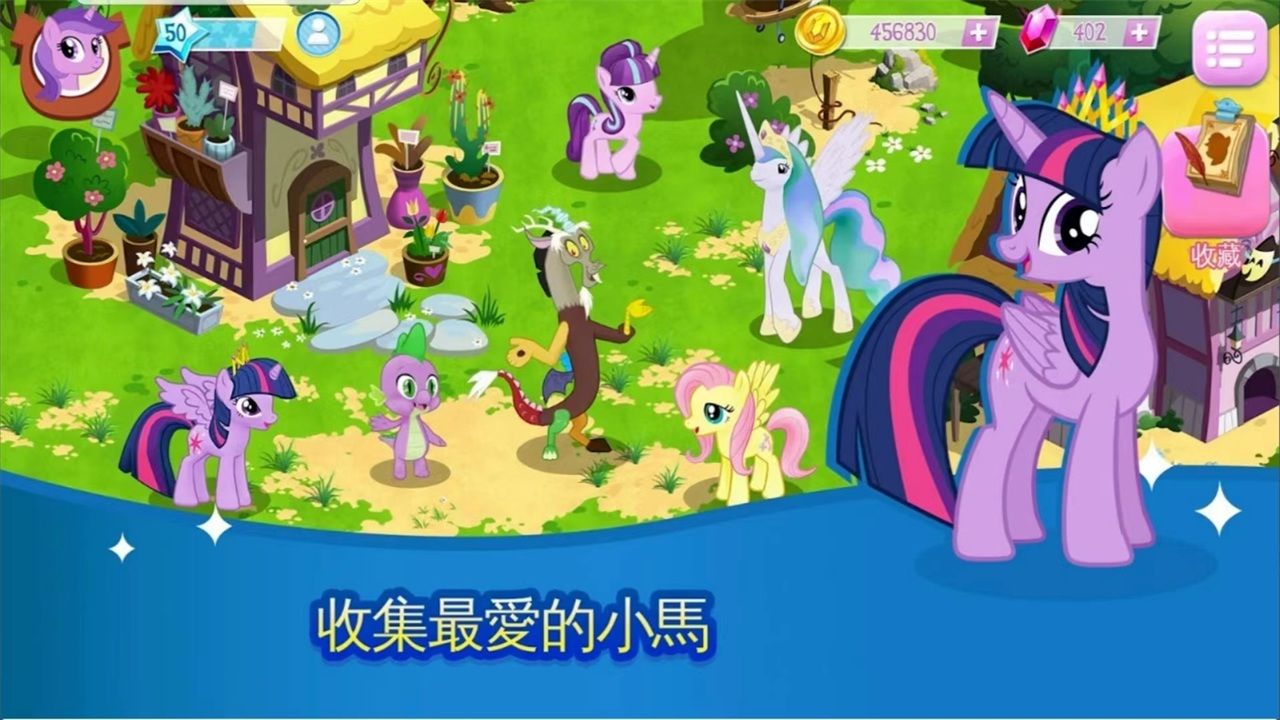 小马宝莉大世界中文版-小马宝莉大世界中文版下载安装-小马宝莉大世界中文版正版下载v2022.2.0
