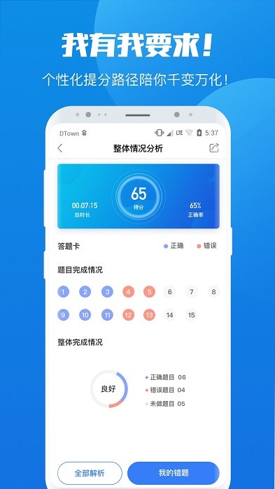 学院公考-学院公考2023最新版-学院公考下载v1.0.1.5