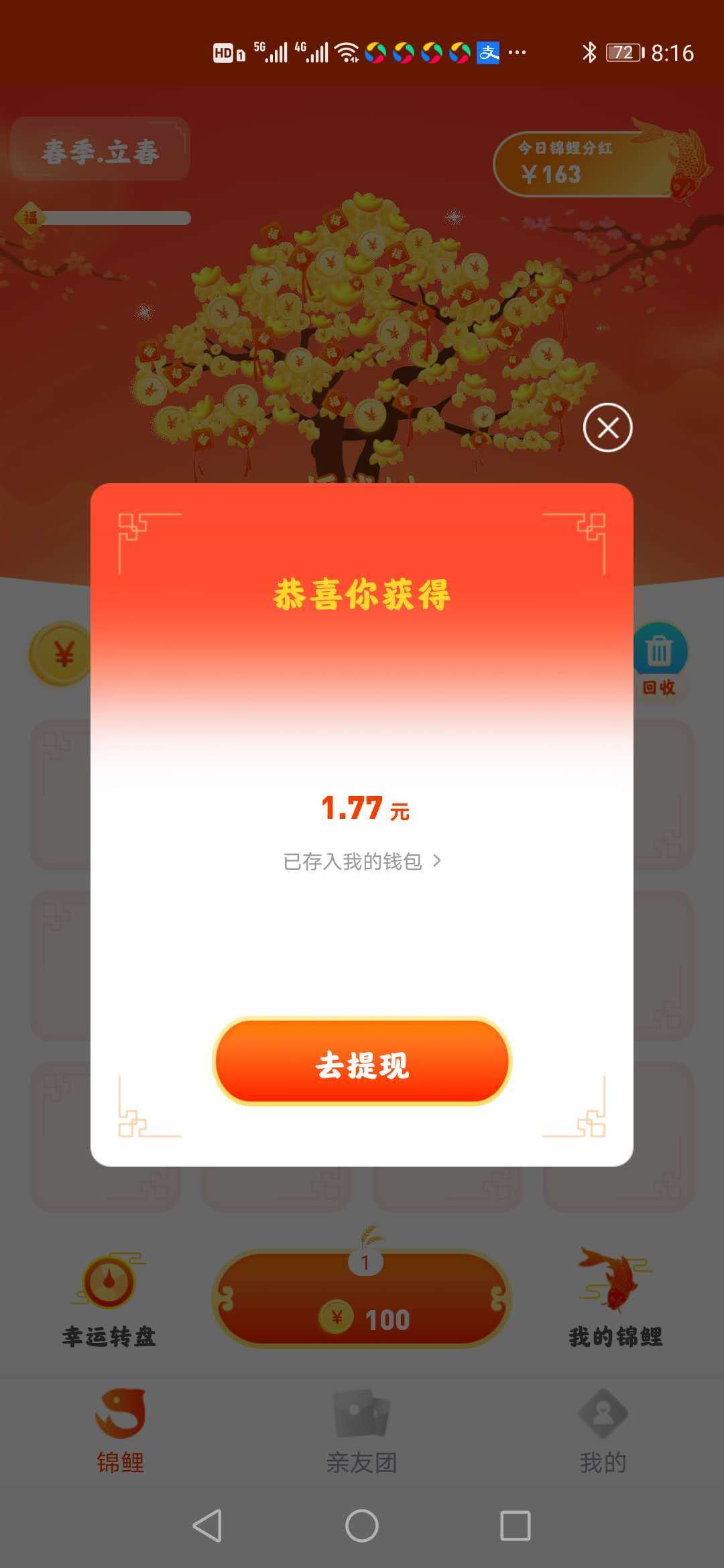 年年有鱼-年年有鱼2023最新版-年年有鱼下载v1.1.7.3