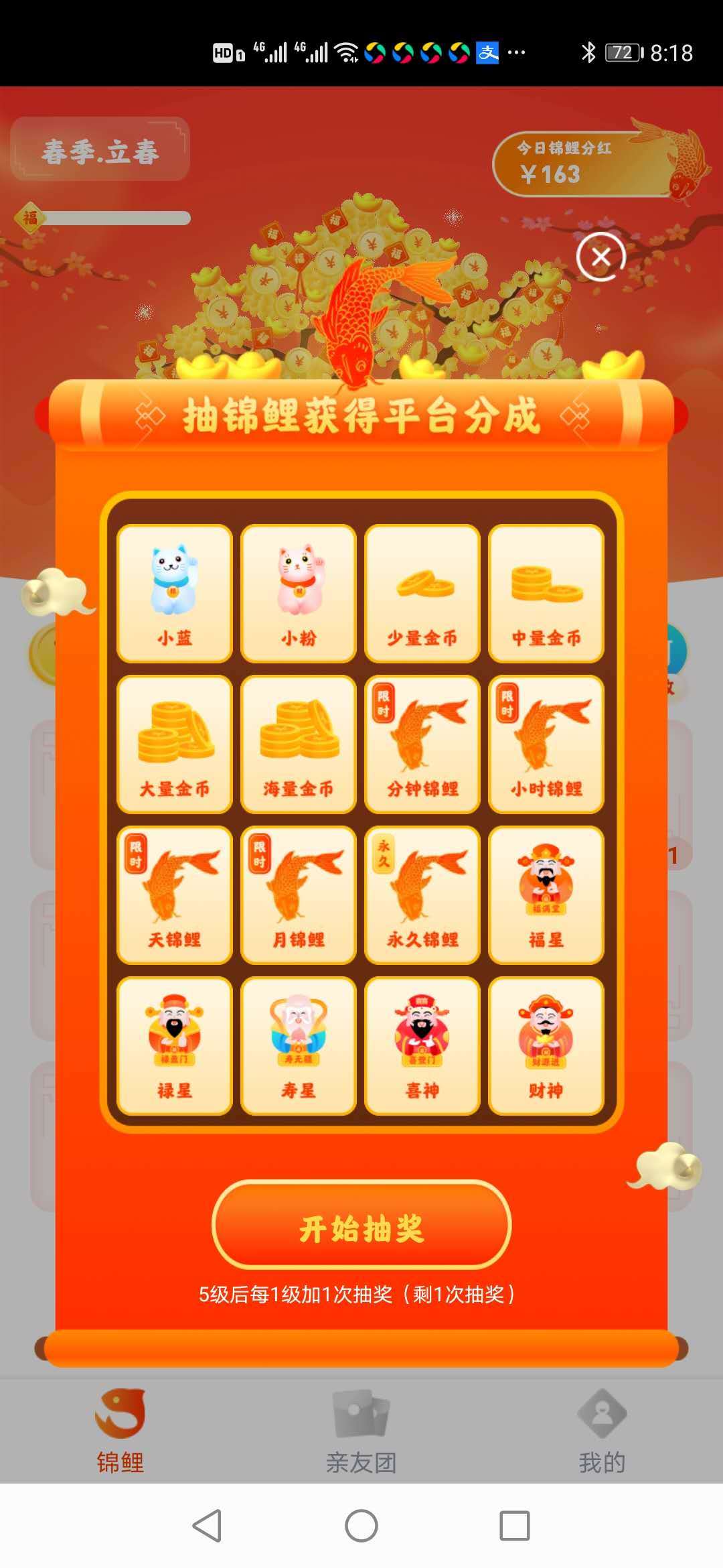 年年有鱼-年年有鱼2023最新版-年年有鱼下载v1.1.7.3