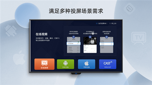 当贝投屏-当贝投屏2023最新版-当贝投屏下载v2.4.1