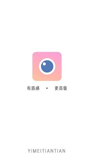 Moco相机-Moco相机2023最新版-Moco相机下载v2.23