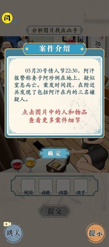 无敌脑洞王者-无敌脑洞王者下载安装-无敌脑洞王者最新版下载v1.2
