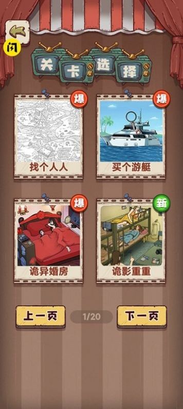无敌脑洞王者-无敌脑洞王者下载安装-无敌脑洞王者最新版下载v1.2