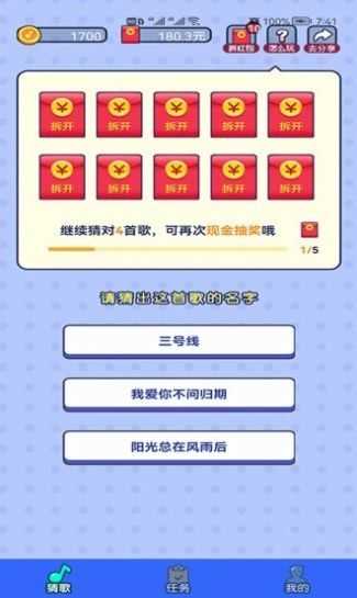 智云猜歌-智云猜歌下载安装-智云猜歌正版下载v1.0.0