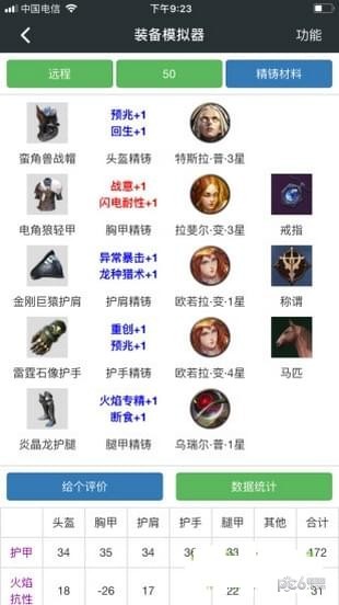 顽皮兔蓝图设计器-顽皮兔蓝图设计器2023最新版-顽皮兔蓝图设计器下载v1.11.92