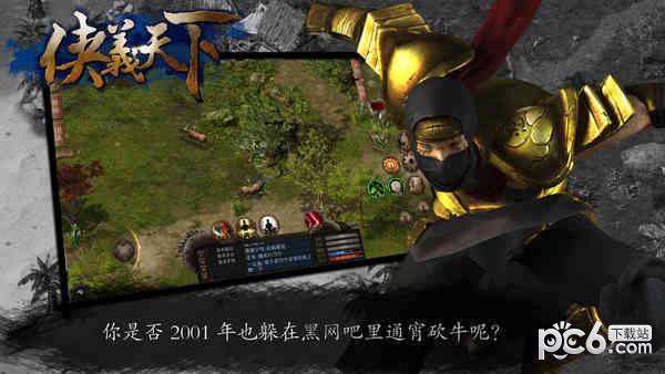 侠义天下-侠义天下下载安装-侠义天下安卓版下载v1.0.6