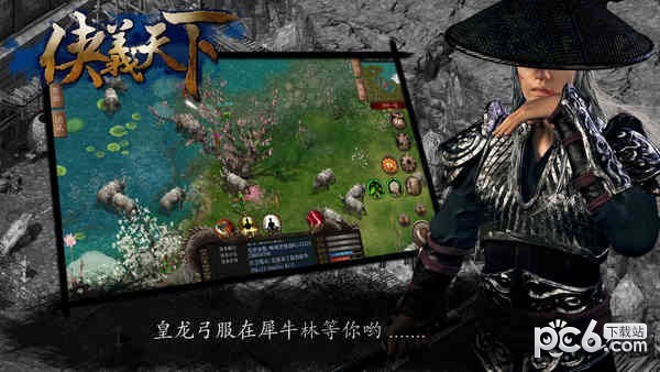 侠义天下-侠义天下下载安装-侠义天下安卓版下载v1.0.6