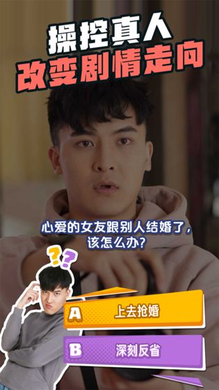 求婚大作战-求婚大作战下载安装-求婚大作战官方正版下载v1.09060