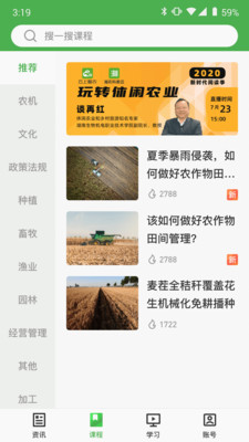 甘农云-甘农云2023最新版-甘农云下载v1.3.5.1