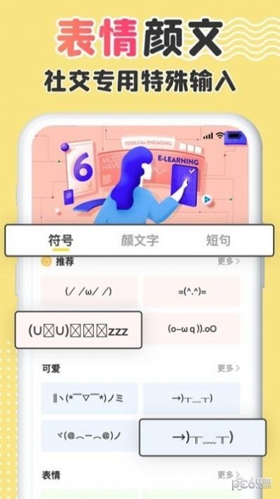 P图全能王-P图全能王2023最新版-P图全能王下载v2.4.3