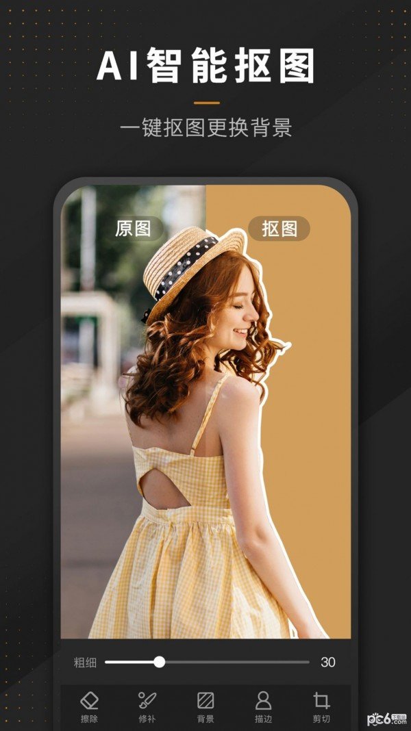 P图全能王-P图全能王2023最新版-P图全能王下载v2.4.3