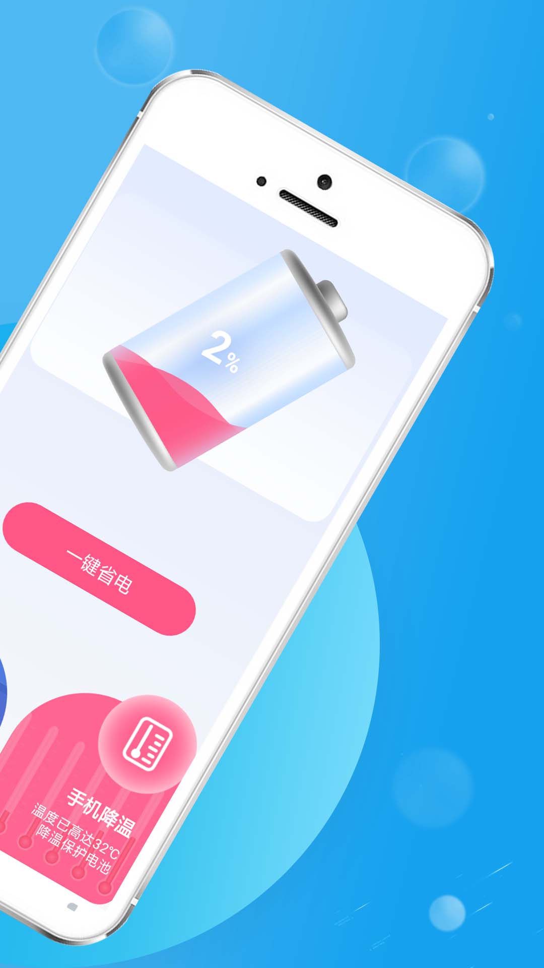 好用节电帮-好用节电帮2023最新版-好用节电帮下载v1.0.0