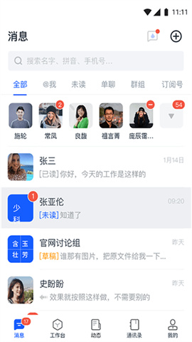 天唧-天唧2023最新版-天唧下载v3.0.0
