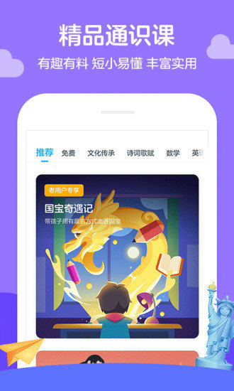 学而思轻课-学而思轻课2023最新版-学而思轻课下载v9.0.6