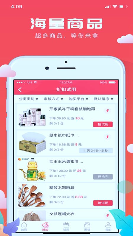 极客试用-极客试用2023最新版-极客试用下载v0.1.34