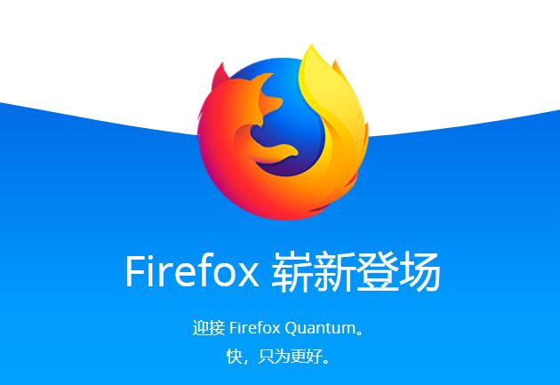 Firefox 极速浏览器-Firefox 极速浏览器2023最新版-Firefox 极速浏览器下载v116.3.0