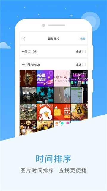 图片恢复app下载-图片恢复正式版下载v1.3.83