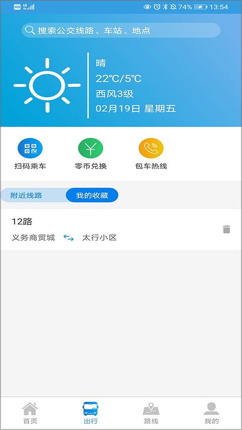 安阳行安卓app下载-安阳行软件正版下载v1.1.1