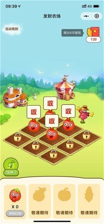 发发农场红包版手机版下载-发发农场红包版官方版下载v1.0.2