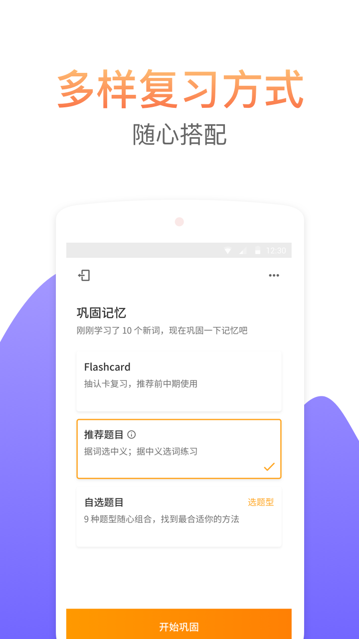 考满分词汇官网版下载-考满分词汇2023下载v2.4.7