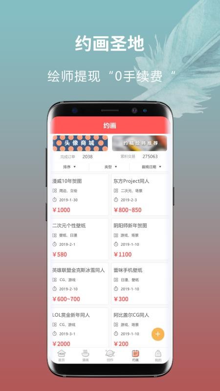 萌巨app下载-萌巨官网版下载v2.6.0