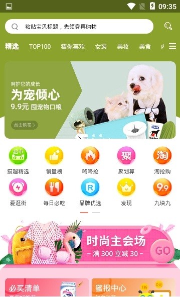 省管家正式版下载-省管家官方正版下载v2.6.2