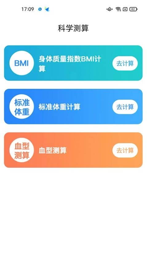 每日走路客户端下载-每日走路官网正版下载v1.0.0