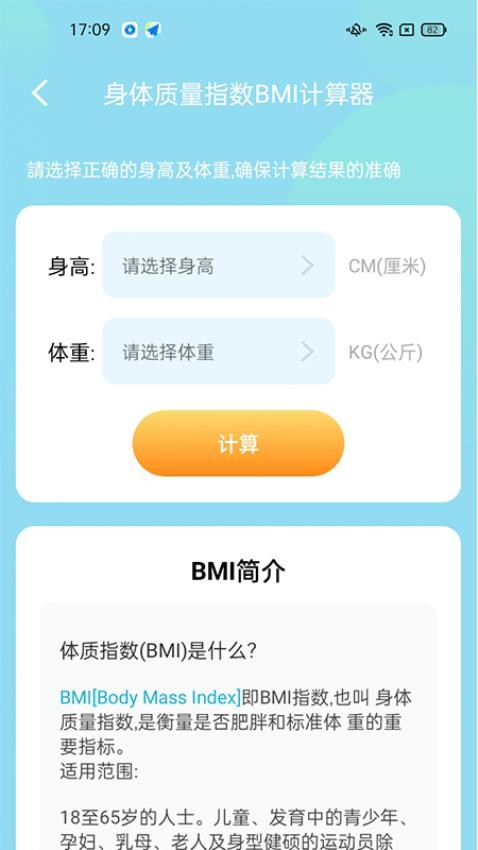 每日走路客户端下载-每日走路官网正版下载v1.0.0