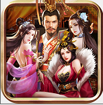 三国后宫传单机版