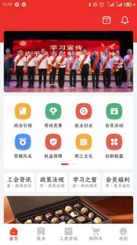 洛工惠正式版下载-洛工惠2023下载v2.6.1