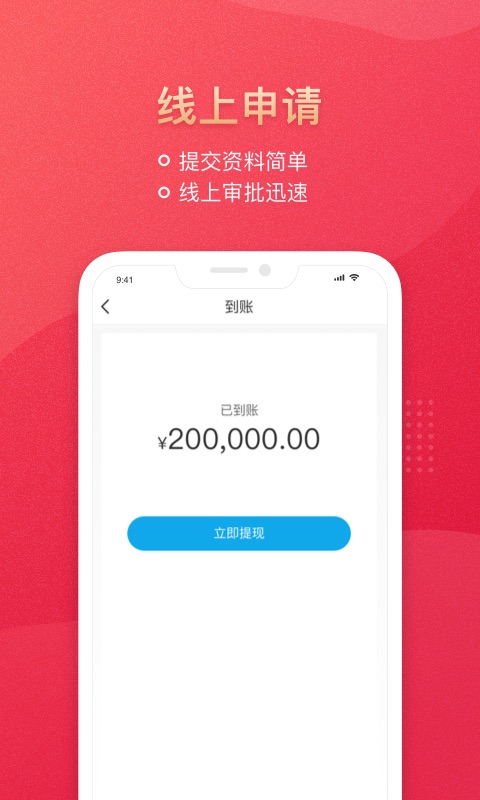 恒易贷最新版本2023下载-恒易贷正版下载v3.8.1