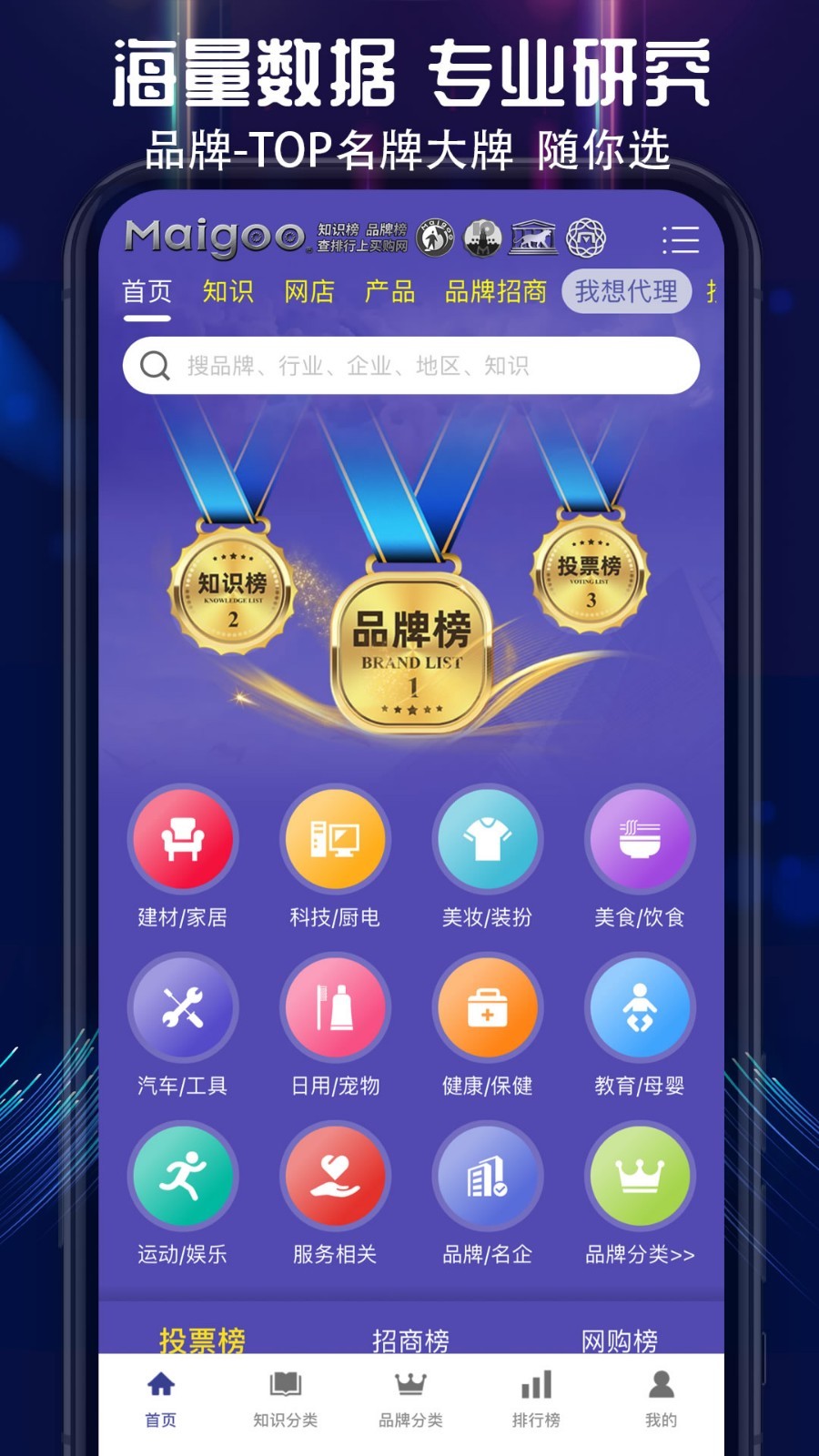 买购网最新版本2023下载-买购网官网版下载v3.8.2