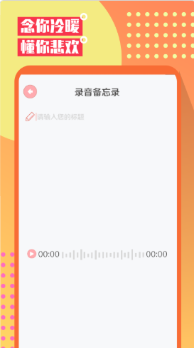 Mood心情笔记纯净版下载-Mood心情笔记2023下载v1.0.0