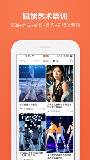 才艺猫正版下载-才艺猫安卓app下载v1.0.4.5