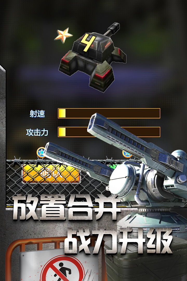 放置僵尸塔防安卓版下载-放置僵尸塔防免广告下载v1.0.0