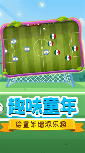 足球明星杯正式版下载-足球明星杯手游正版下载v1.0