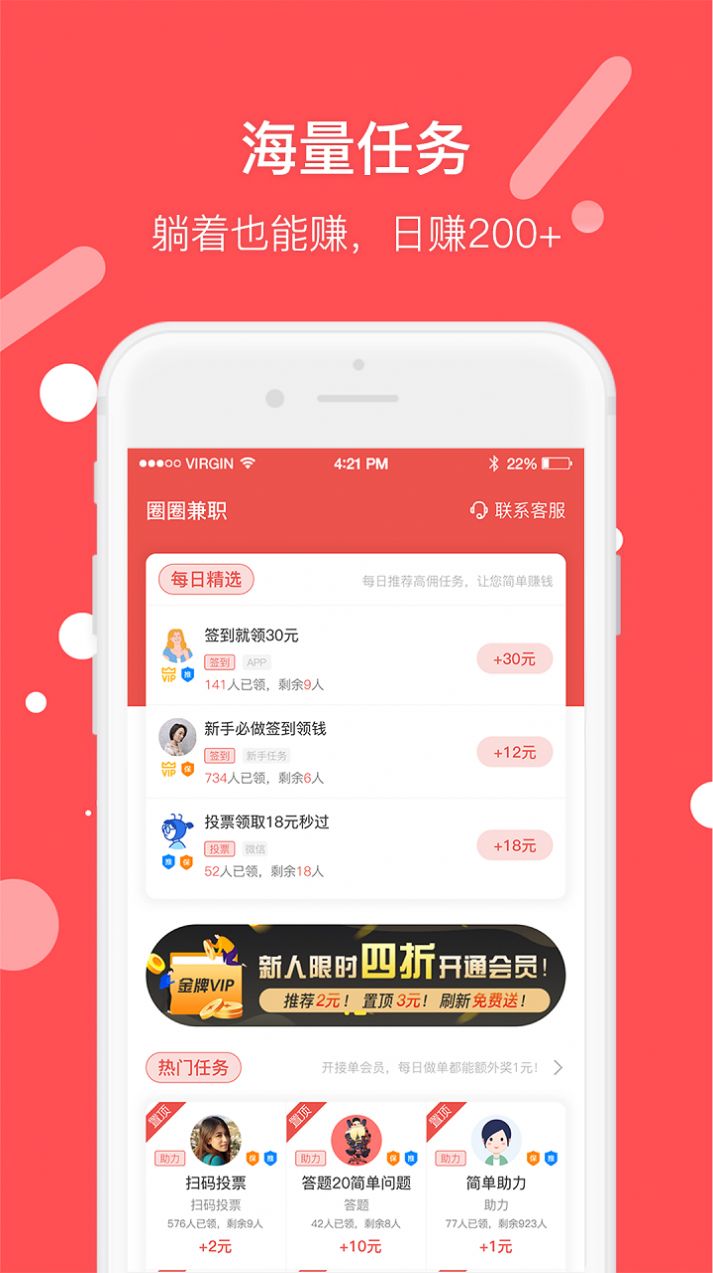 圈圈校园手机客户端纯净版下载-圈圈校园手机客户端最新版本2023下载v1.3