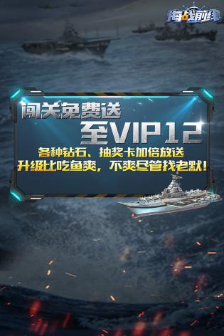海战前线汉化版下载-海战前线最新版本2023下载v1.0.7