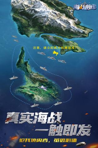 海战前线汉化版下载-海战前线最新版本2023下载v1.0.7