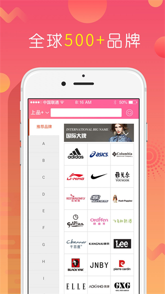 上品折扣网店免登录下载-上品折扣网店最新版本2023下载v1.7.1