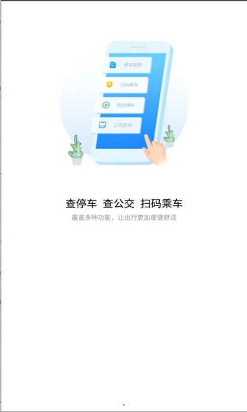 i荆门官网正版下载-i荆门免费安装下载v2.0.7