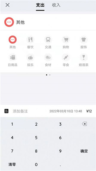 留白记账官方版下载-留白记账软件下载v1.0.0