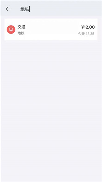 留白记账官方版下载-留白记账软件下载v1.0.0