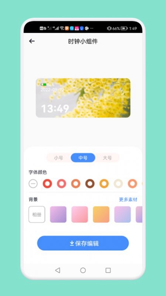 大众桌面安卓版下载-大众桌面官网正版下载v1.2