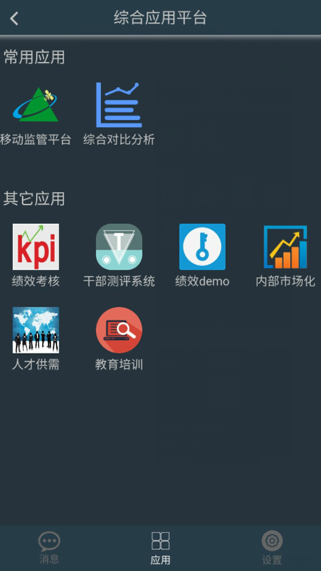 宁煤信息平台官网正版下载-宁煤信息平台安卓版下载v2.4.1